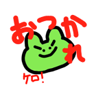 ケロ太のかわいい日常スタンプ（個別スタンプ：9）