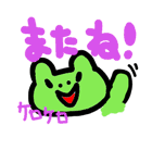 ケロ太のかわいい日常スタンプ（個別スタンプ：12）