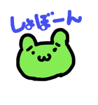 ケロ太のかわいい日常スタンプ（個別スタンプ：15）