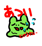 ケロ太のかわいい日常スタンプ（個別スタンプ：17）