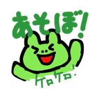 ケロ太のかわいい日常スタンプ（個別スタンプ：30）