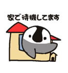 ペンギンの安否確認スタンプ（個別スタンプ：17）