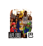 祇園 巴（個別スタンプ：5）