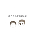 そう と こう（個別スタンプ：1）
