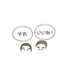 そう と こう（個別スタンプ：6）