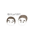 そう と こう（個別スタンプ：8）