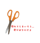 ナルシストなハサミ（個別スタンプ：2）