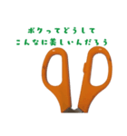 ナルシストなハサミ（個別スタンプ：4）