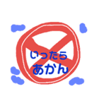 おでかける（個別スタンプ：11）