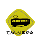おでかける（個別スタンプ：13）