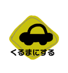 おでかける（個別スタンプ：15）