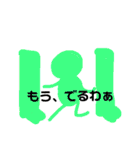 おでかける（個別スタンプ：24）