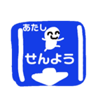 おでかける（個別スタンプ：34）