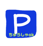 おでかける（個別スタンプ：35）