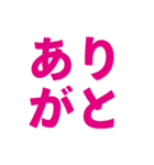 究極シンプルな文字だけスタンプ（個別スタンプ：2）