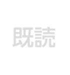 究極シンプルな文字だけスタンプ（個別スタンプ：9）