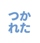 究極シンプルな文字だけスタンプ（個別スタンプ：11）