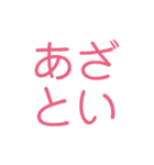 究極シンプルな文字だけスタンプ（個別スタンプ：12）