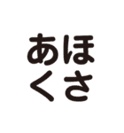 究極シンプルな文字だけスタンプ（個別スタンプ：18）