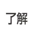 究極シンプルな文字だけスタンプ（個別スタンプ：19）