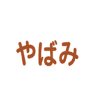 究極シンプルな文字だけスタンプ（個別スタンプ：24）
