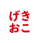 究極シンプルな文字だけスタンプ（個別スタンプ：28）