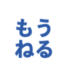 究極シンプルな文字だけスタンプ（個別スタンプ：29）