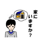 家族連絡用（息子編）（個別スタンプ：21）