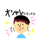 ヨシオカ 3（個別スタンプ：1）