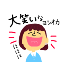 ヨシオカ 3（個別スタンプ：3）