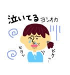 ヨシオカ 3（個別スタンプ：4）