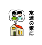 家族連絡用（息子（少年期）編）（個別スタンプ：10）