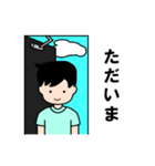 家族連絡用（息子（少年期）編）（個別スタンプ：15）