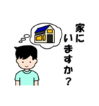 家族連絡用（息子（少年期）編）（個別スタンプ：20）