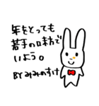 ビビとみみ（個別スタンプ：24）