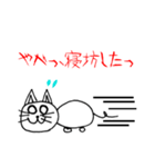 スズネコと一緒（個別スタンプ：2）