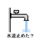 日々の安否確認スタンプ（個別スタンプ：32）