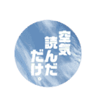 ただ、それだけのスタンプ（個別スタンプ：24）