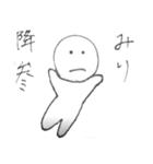 みりのスタンプ（個別スタンプ：1）