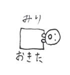 みりのスタンプ（個別スタンプ：5）