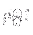 みりのスタンプ（個別スタンプ：8）