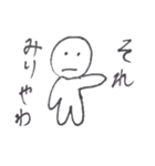 みりのスタンプ（個別スタンプ：9）