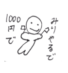 みりのスタンプ（個別スタンプ：10）