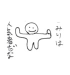 みりのスタンプ（個別スタンプ：16）
