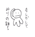みりのスタンプ（個別スタンプ：17）