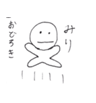 みりのスタンプ（個別スタンプ：18）