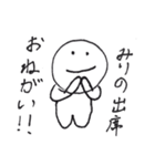 みりのスタンプ（個別スタンプ：19）