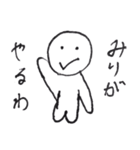 みりのスタンプ（個別スタンプ：20）