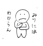 みりのスタンプ（個別スタンプ：21）