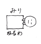 みりのスタンプ（個別スタンプ：25）